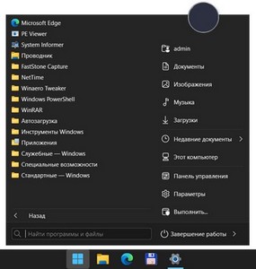 StartAllBack 3.9.16 StartIsBack++ 2.9.20 (2.9.1) StartIsBack + 1.7.6 RePack by KpoJIuK