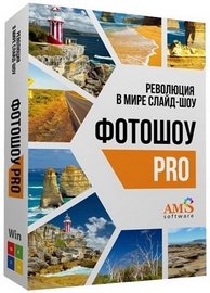 ФотоШОУ PRO 26.0 RePack (& Portable) by elchupacabra