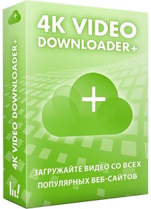 4K Video Downloader+ 25.4.2.0258 (& Portable) by elchupacabra
