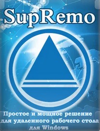 SupRemo 4.11.6.2928