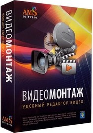 ВидеоМОНТАЖ 24.0 RePack (& Portable) by elchupacabra + Music Library