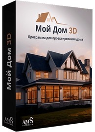 Мой Дом 3D 4.0 RePack (& Portable) by elchupacabra