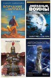 Книжная серия | Fanzon [157 книг] (2016-2025) [FB2, PDF]