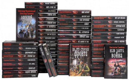 Книжная серия | Военная фантастика [361 книга] (2011-2025) [FB2]