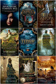 Книжная серия | The Big Book [354 книги] (2007-2025) [FB2]