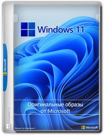 Microsoft Windows 11 [10.0.28000.1450], Version 26H1 - Оригинальные образы от Microsoft MSDN [Ru]