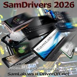 SamDrivers 26.2 Сборник драйверов для Windows