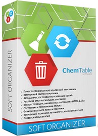 Soft Organizer Pro 10.36 RePack (& Portable) by elchupacabra